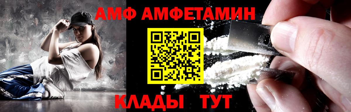 АМФ Premium Добрянка