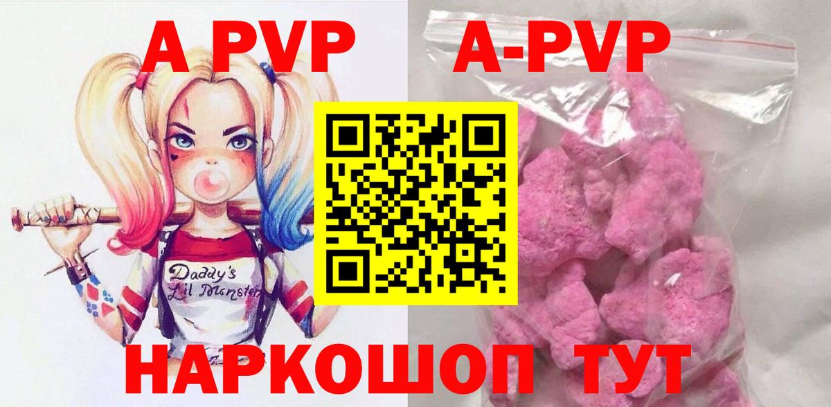 Alpha PVP мука  закладка  Добрянка  Вход с VPN  Альфа ПВП СК  A PVP 