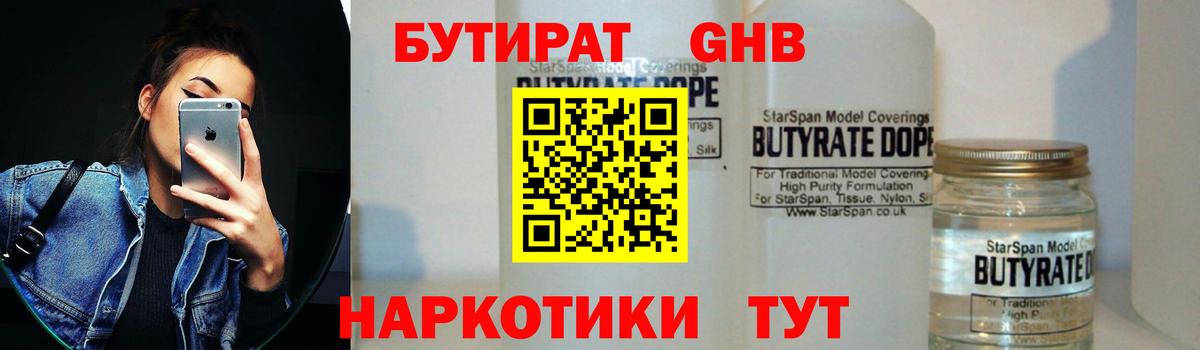 БУТИРАТ BDO Добрянка