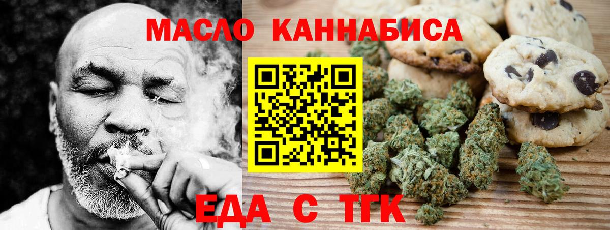 Canna-Cookies конопля  Вход с VPN  Добрянка 