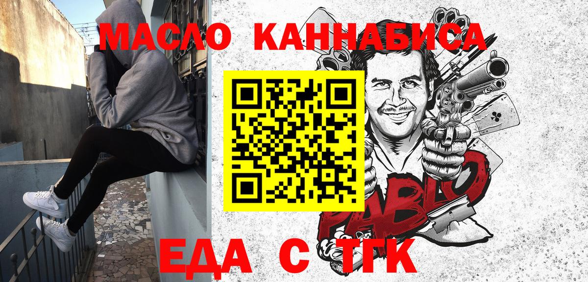 Печенье с ТГК конопля Добрянка