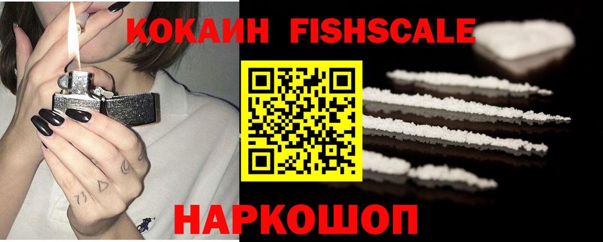 COCAIN Эквадор  Cocaine  Добрянка  наркота  Вход с VPN  Cocaine 98% 