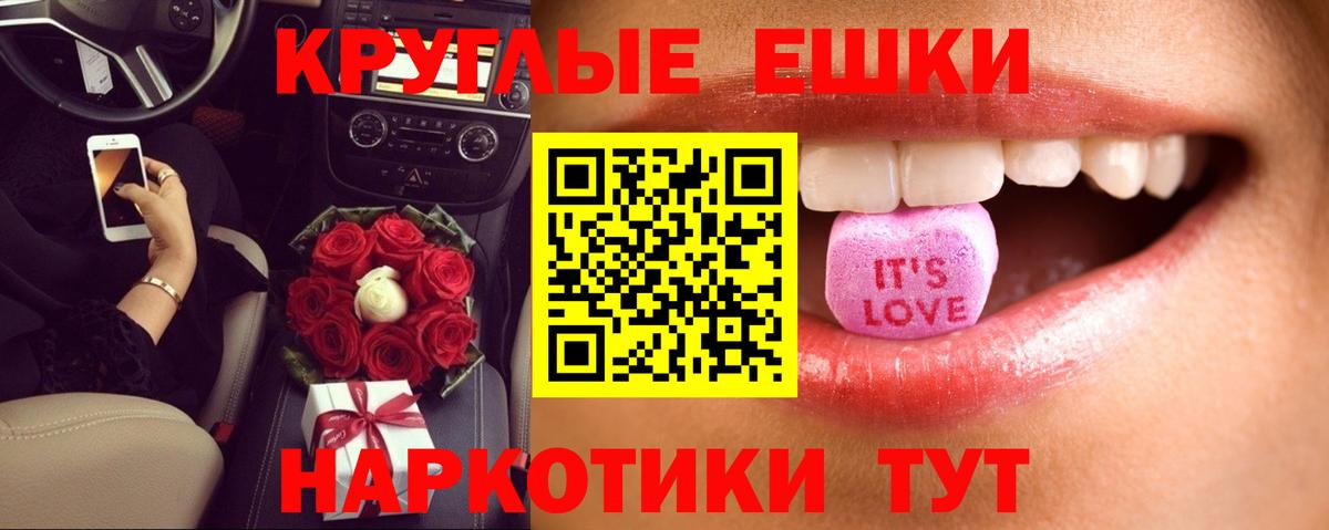 ЭКСТАЗИ  Ecstasy бентли  Вход с VPN  Добрянка  ЭКСТАЗИ диски 