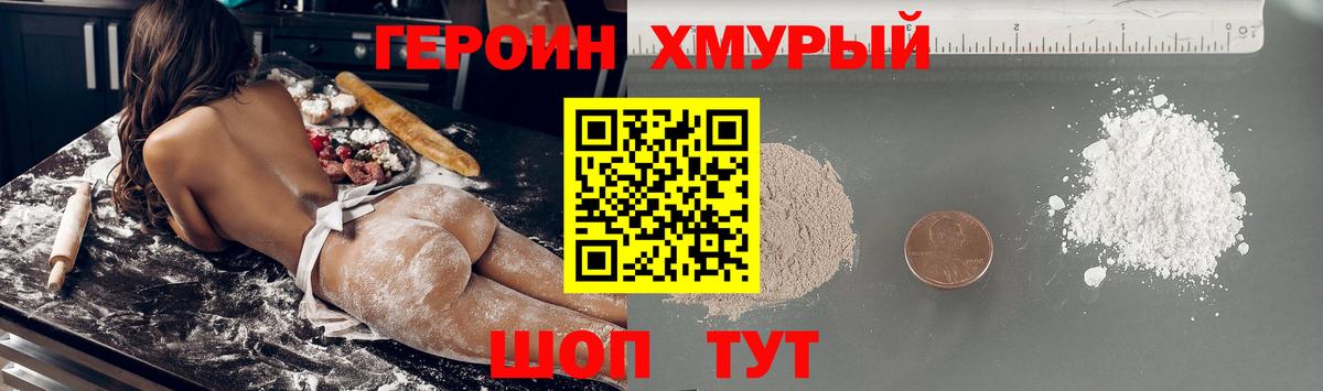 ГЕРОИН Афган Добрянка