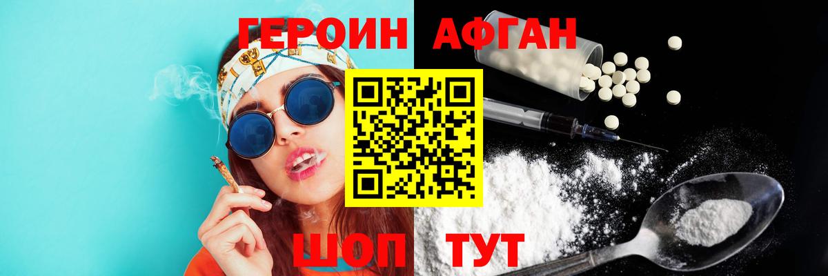 Добрянка  Альфа ПВП СОЛЬ кристаллы  МЕФ кристаллы  Гашиш  ГАШ  Канабис  Метамфетамин  Вход с VPN  КОКАИН 