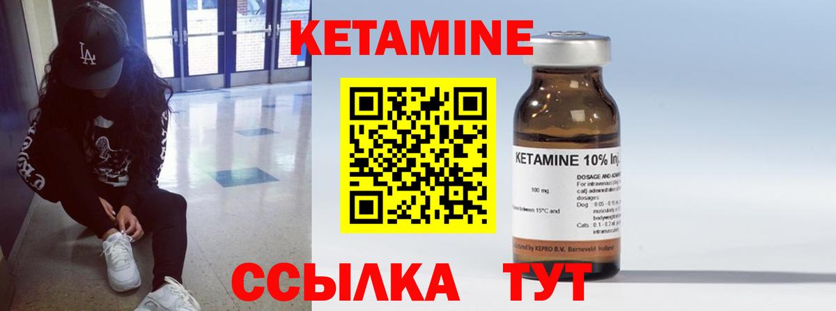 Добрянка  КЕТАМИН ketamine  КЕТАМИН ketamine  Вход с VPN 