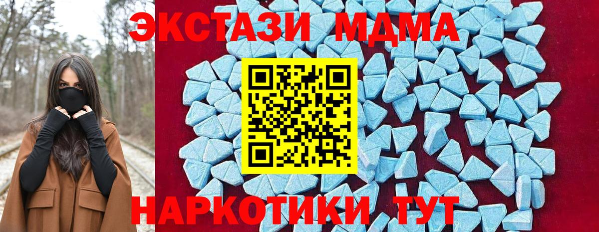 Добрянка  MDMA crystal  MDMA Molly  Вход с VPN 
