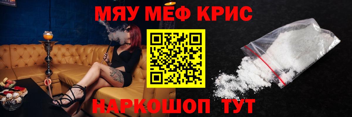 Мефедрон mephedrone  Вход с VPN  МЯУ-МЯУ  Добрянка  наркотики  Мефедрон  МЕФ мука 