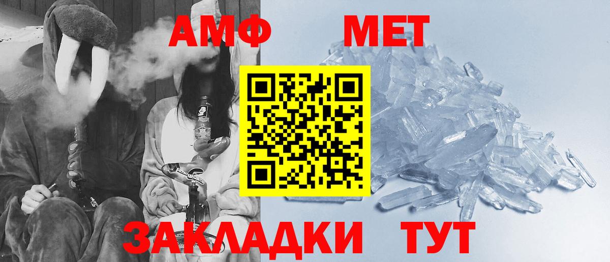 Добрянка  МЕТАМФЕТАМИН  Вход с VPN  Первитин пудра  Первитин пудра 