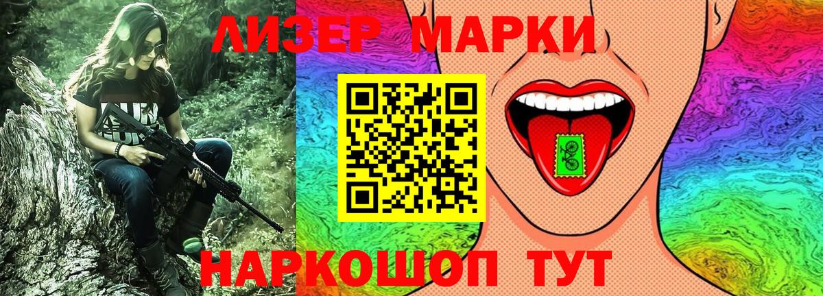 Марки N-bome 1,5мг Добрянка