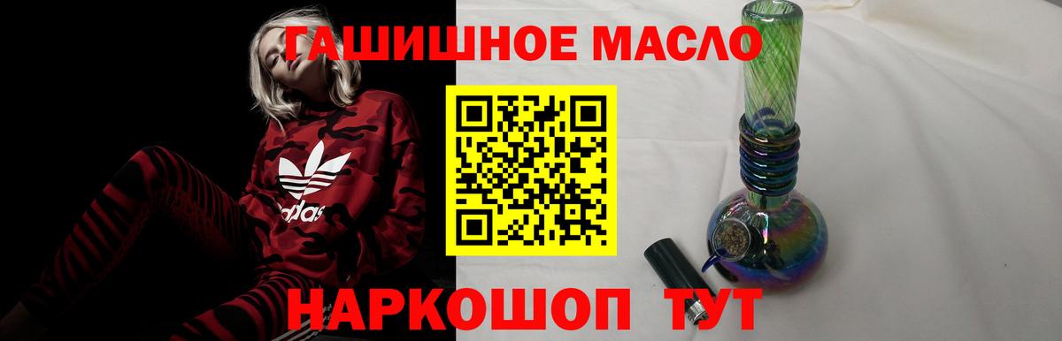 Дистиллят ТГК гашишное масло  Вход с VPN  Добрянка  купить  сайты  Дистиллят ТГК вейп с тгк 